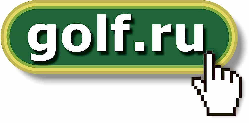 Golf.ru